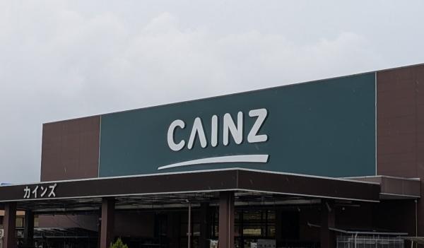 名古屋市緑区定納山２丁目の中古一戸建て(カインズ名古屋大高インター店)