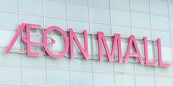 名古屋市緑区定納山２丁目の中古一戸建て(イオン大高店)