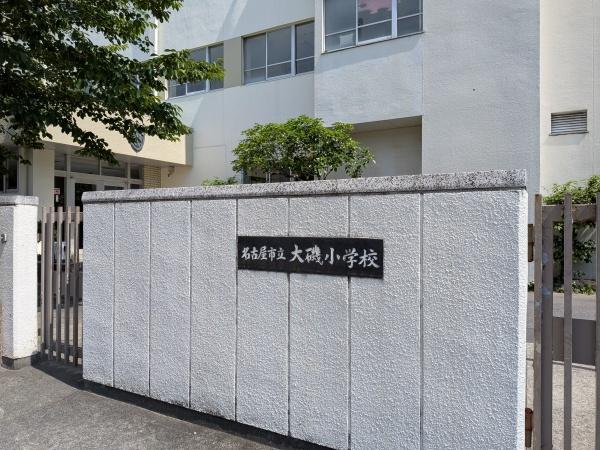 名古屋市南区戸部町２丁目の土地(名古屋市立大磯小学校)
