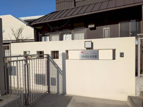 緑区藤塚　1期　2号棟(くまのまえ保育園)