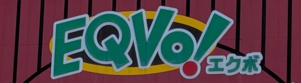 南区南野２丁目4号棟(EQVo！元塩店)