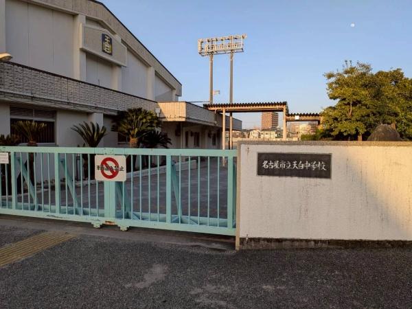 天白区高宮町　１号棟(名古屋市立天白中学校)