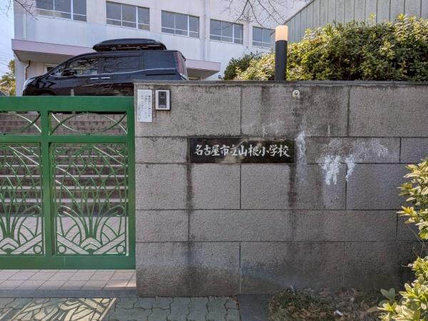 天白区高宮町　2号棟(名古屋市立山根小学校)