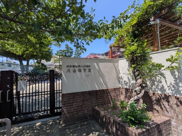 天白区島田1丁目　2号棟(天白保育園)