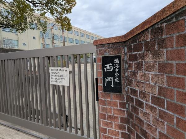 名古屋市緑区大形山の中古一戸建て(名古屋市立鳴海中学校)