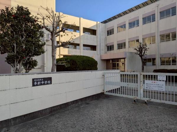 名古屋市天白区平針南３丁目の中古一戸建て(名古屋市立平針中学校)