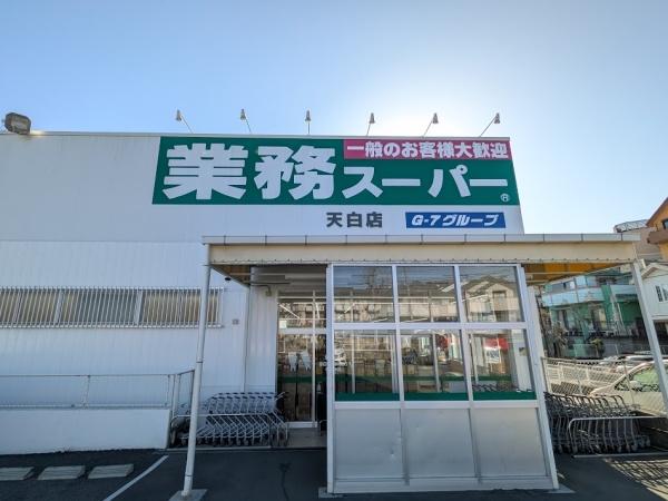 名古屋市天白区平針南３丁目の中古一戸建て(業務スーパー天白店)