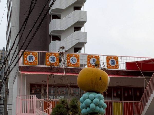 名古屋市南区菊住１丁目の中古一戸建て(新瑞幼児園)