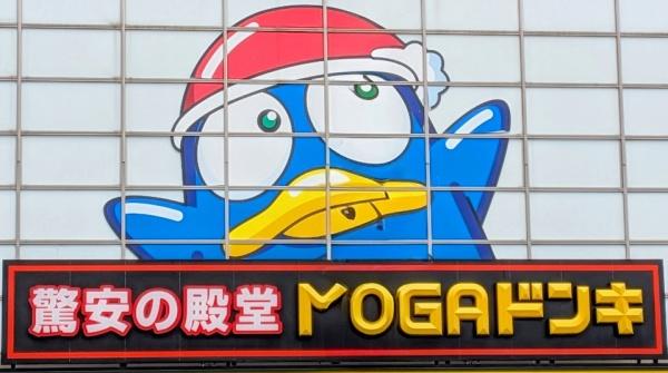 名古屋市南区菊住１丁目の中古一戸建て(MEGAドン・キホーテUNYアラタマ店)