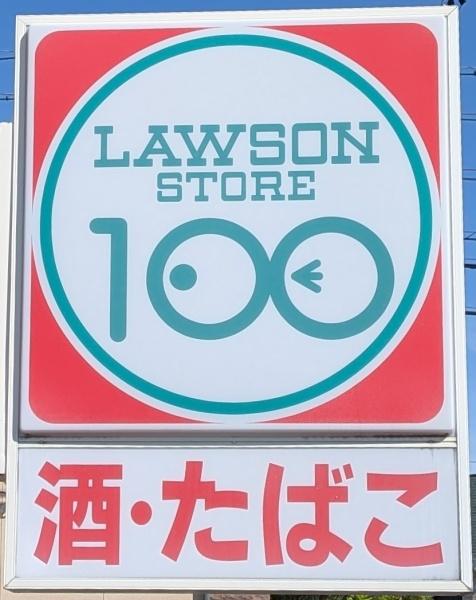 南区白水町　2期　1号棟　新築戸建(ローソンストア100柴田本通店)