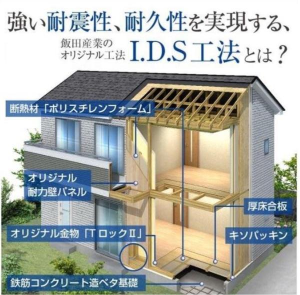 瑞穂区中根町４丁目
