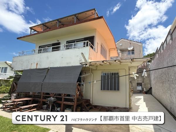 那覇市首里崎山町４丁目の中古一戸建