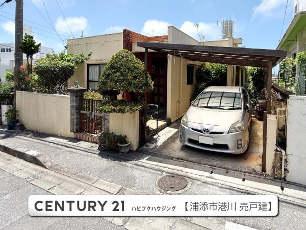 浦添市字港川の中古一戸建