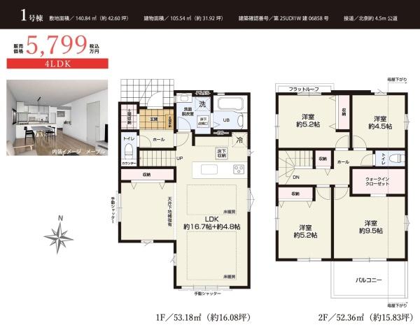六浦東新築戸建て