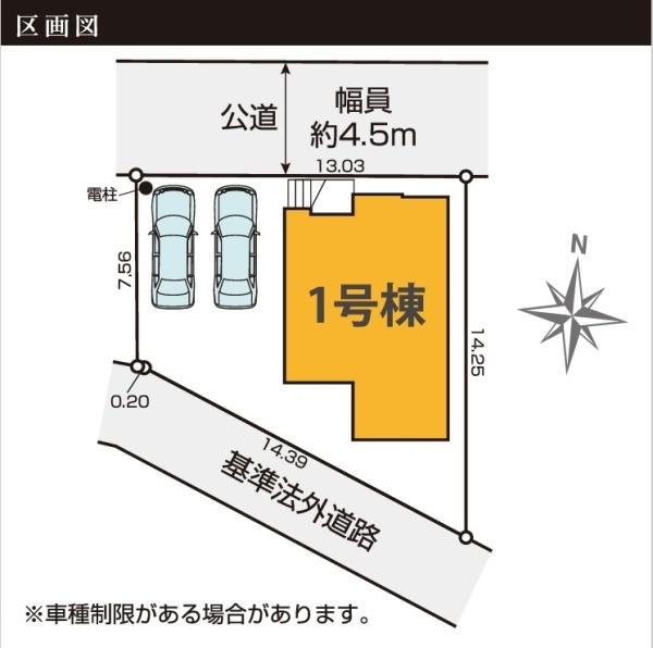 六浦東新築戸建て