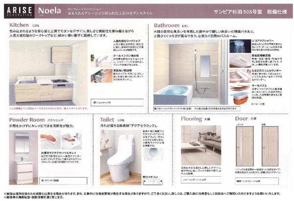 サンピア杉田