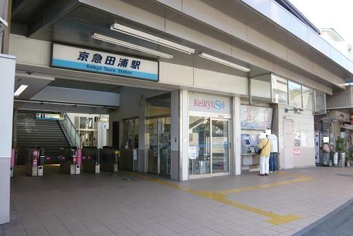 横須賀市船越町８丁目の土地(京急田浦駅)