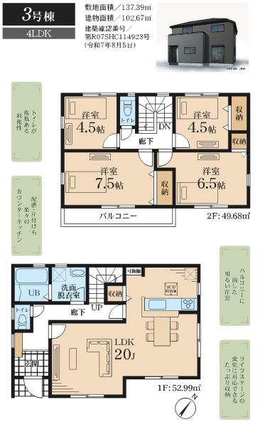 横浜市金沢区柳町の新築一戸建