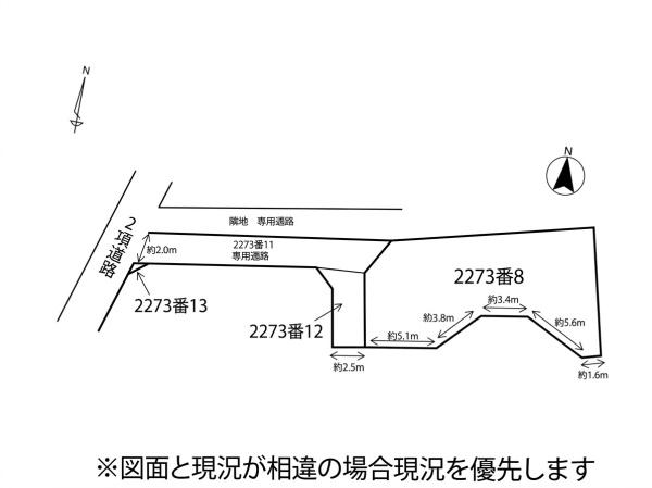 平塚市南金目の土地
