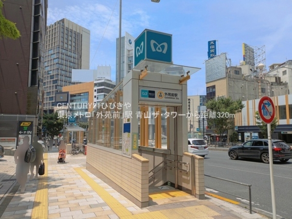 青山ザ・タワー(東京メトロ「外苑前」駅)