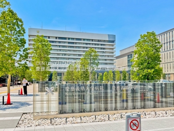 青山ザ・タワー(慶應義塾大学病院)
