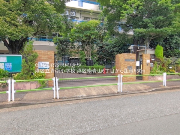 港区南青山６丁目の中古一戸建て(港区立青南小学校)