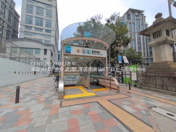 港区南青山６丁目の中古一戸建て(東京メトロ「表参道」駅)
