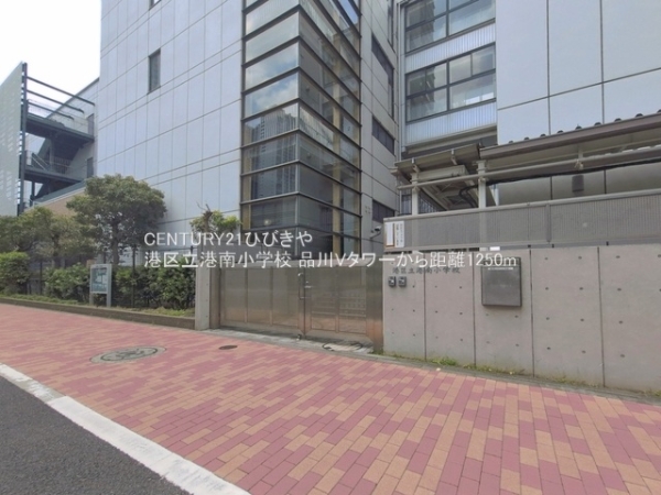 品川Vタワー(港区立港南小学校)