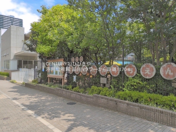 品川Vタワー(港南幼稚園)