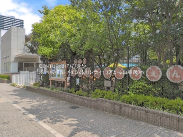 メイツ品川シティ・コア(港南幼稚園)