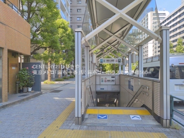 麻布コーポラス(東京メトロ「麻布十番」駅)