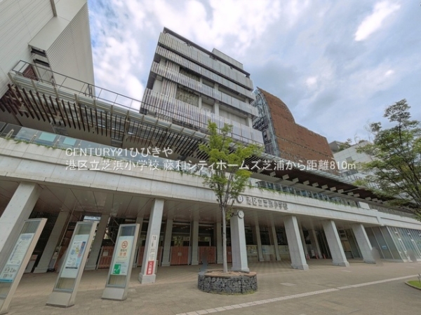 藤和シティホームズ芝浦(港区立芝浜小学校)