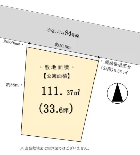 八王子市川口町売地