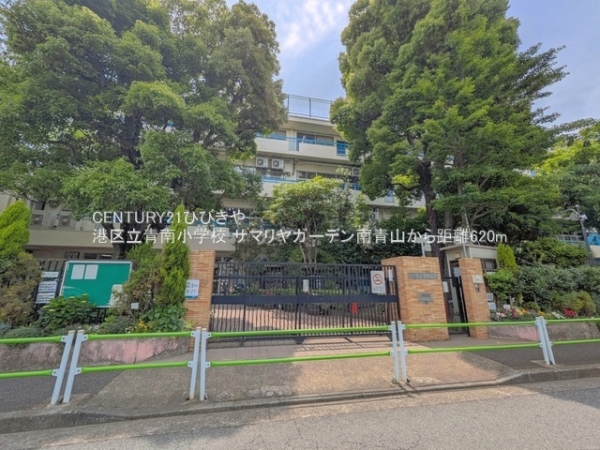 サマリヤガーデン南青山(港区立青南小学校)
