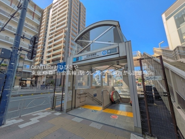 クレヴィア南麻布(東京メトロ「白金高輪」駅)