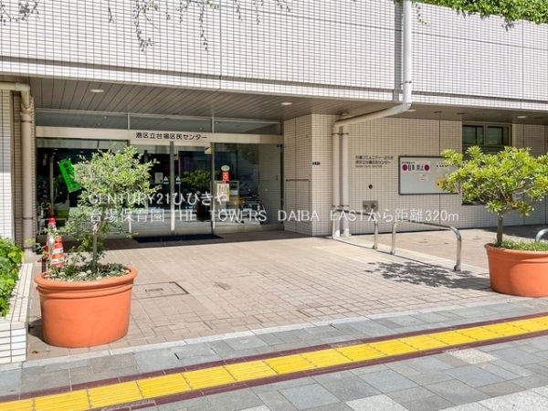 THE　TOWERS　DAIBA　EAST(台場保育園)