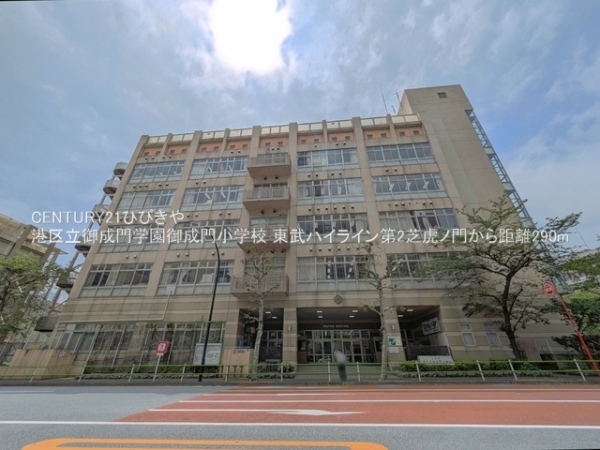 東武ハイライン第2芝虎ノ門(港区立御成門学園御成門小学校)
