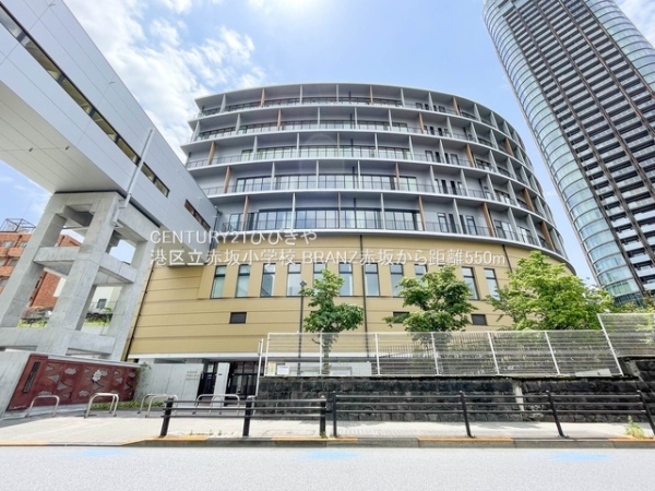 BRANZ赤坂(港区立赤坂小学校)