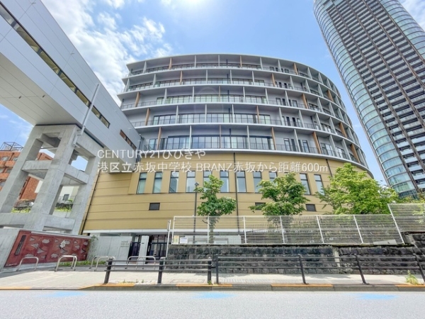 BRANZ赤坂(港区立赤坂中学校)