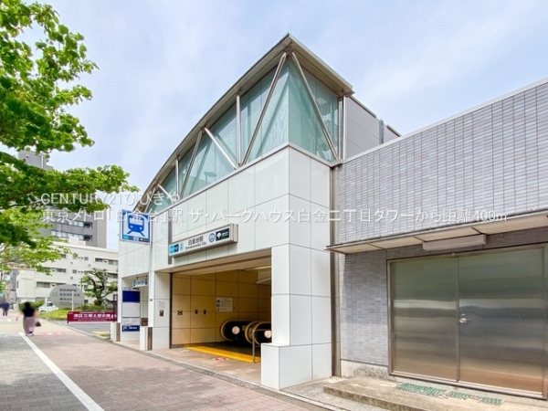 ザ・パークハウス白金二丁目タワー(東京メトロ「白金台」駅)