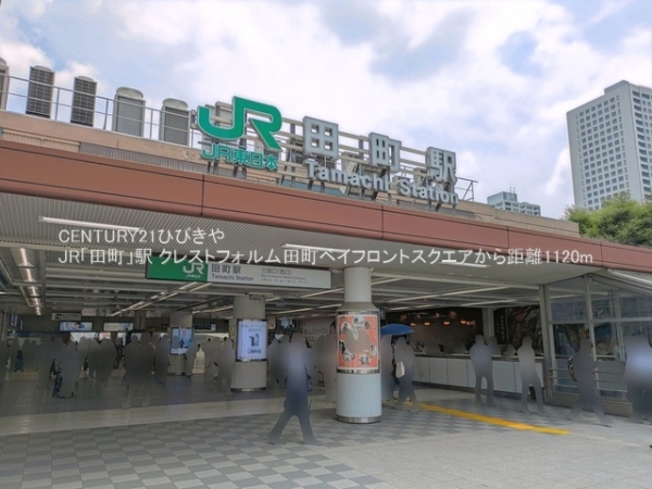 クレストフォルム田町ベイフロントスクエア(JR「田町」駅)
