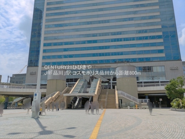 コスモポリス品川(JR「品川」駅)