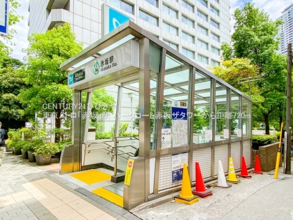 パークコート赤坂ザタワー(東京メトロ「赤坂」駅)