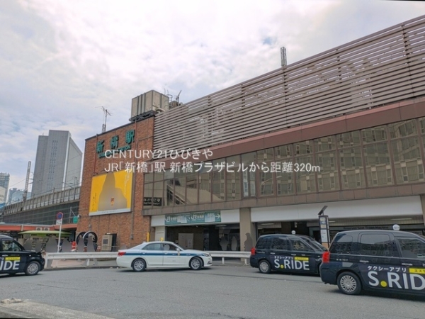 新橋プラザビル(JR「新橋」駅)