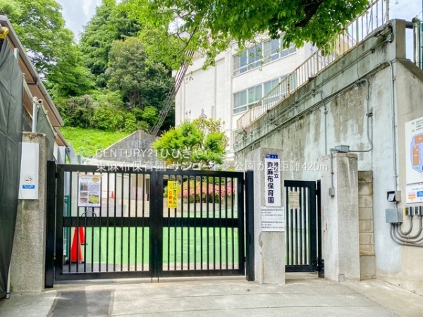 サンコート芝公園(東麻布保育園)