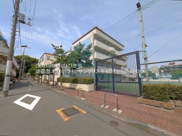 サンクタス有栖川(港区立本村小学校)