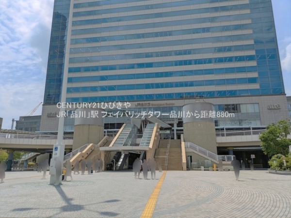 フェイバリッチタワー品川(JR「品川」駅)