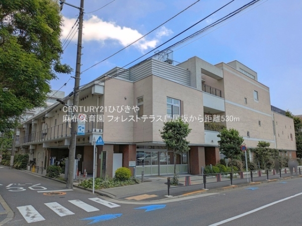 フォレストテラス鳥居坂(麻布保育園)