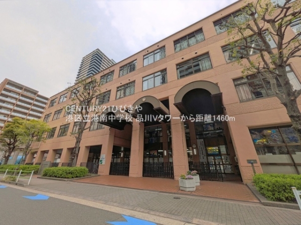 品川Vタワー(港区立港南中学校)