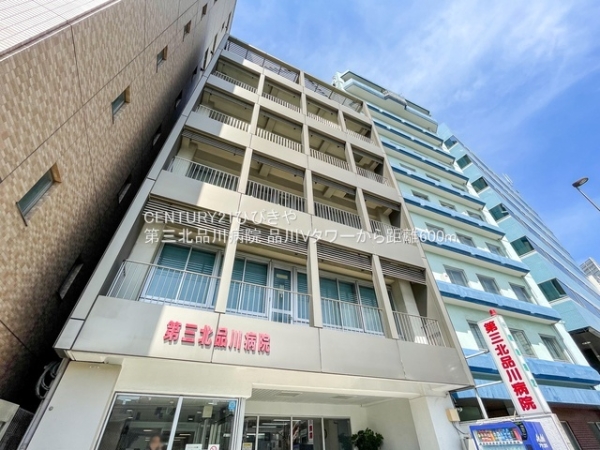品川Vタワー(第三北品川病院)